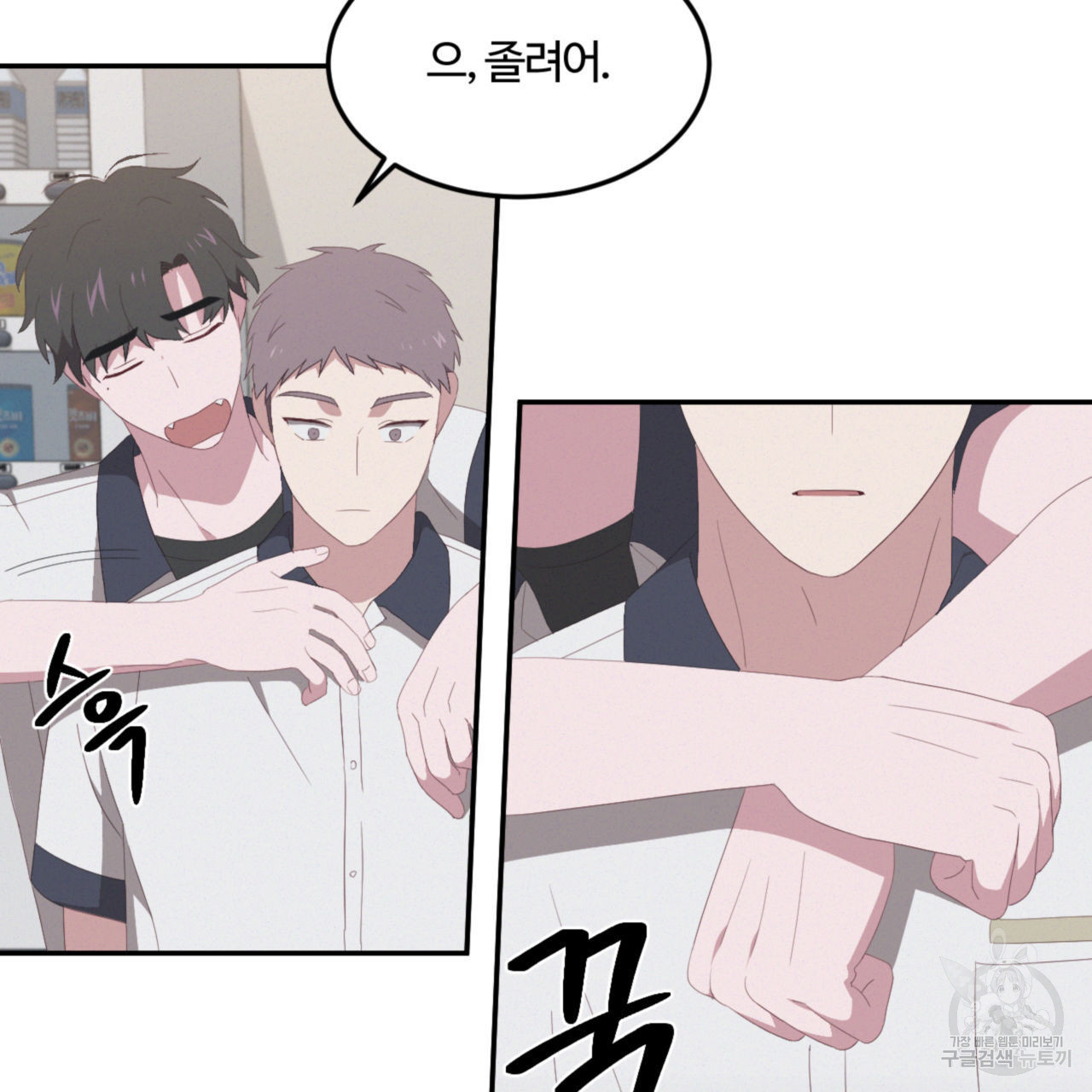 영웅은 죽고 싶다 7화 - 웹툰 이미지 22