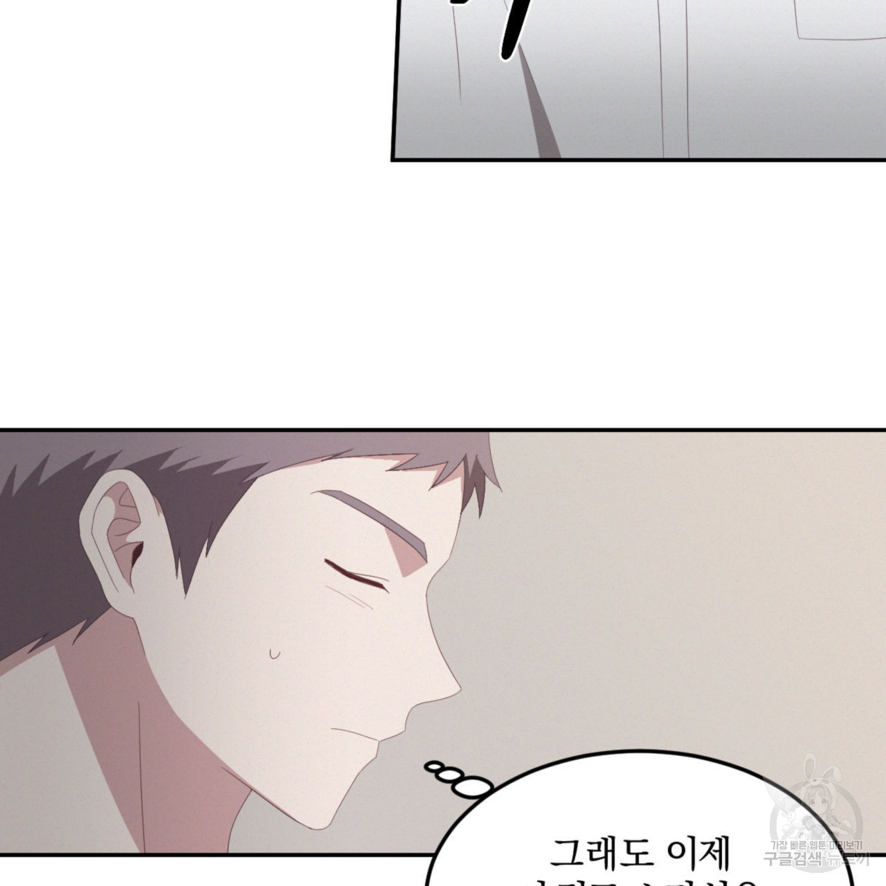 영웅은 죽고 싶다 7화 - 웹툰 이미지 23