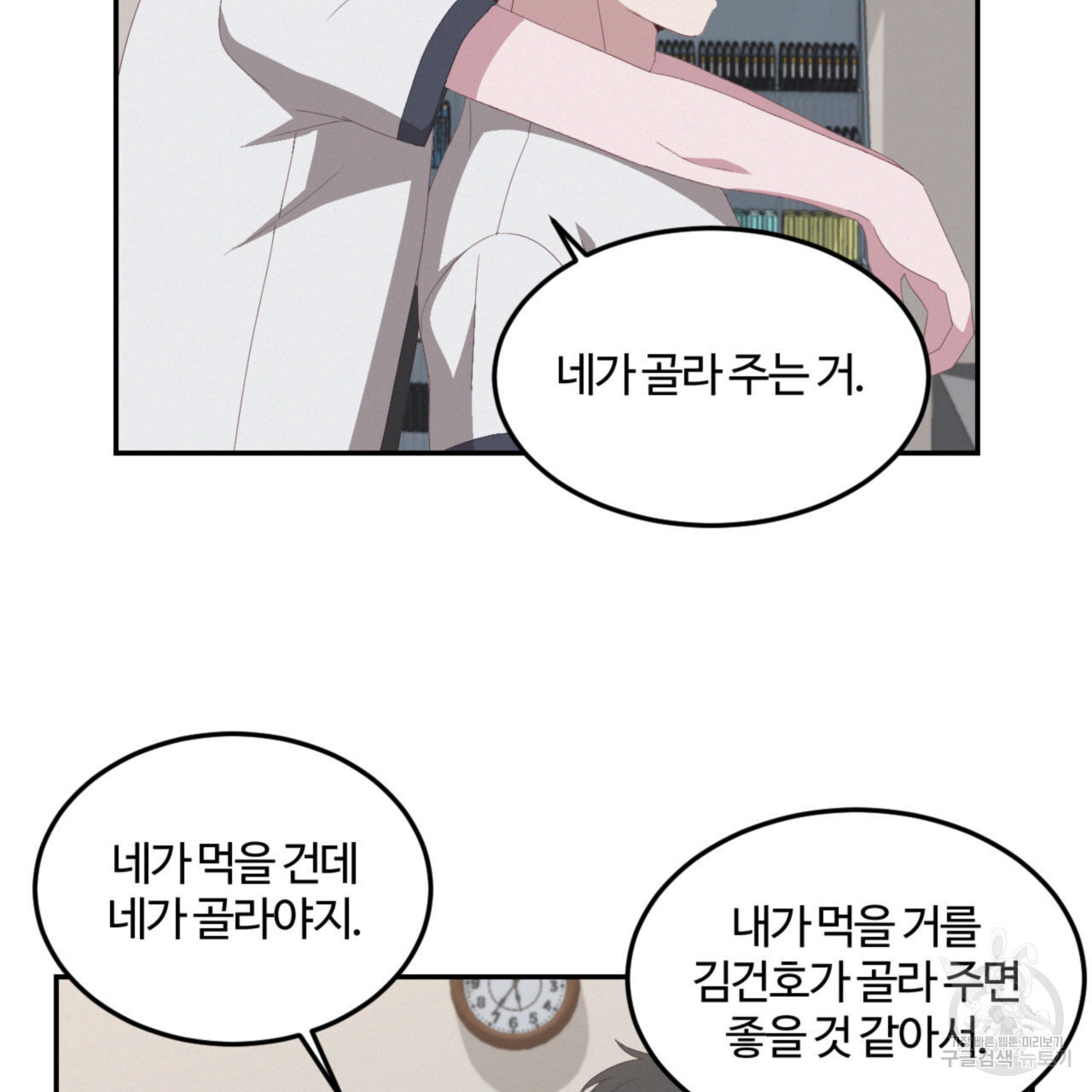 영웅은 죽고 싶다 7화 - 웹툰 이미지 25