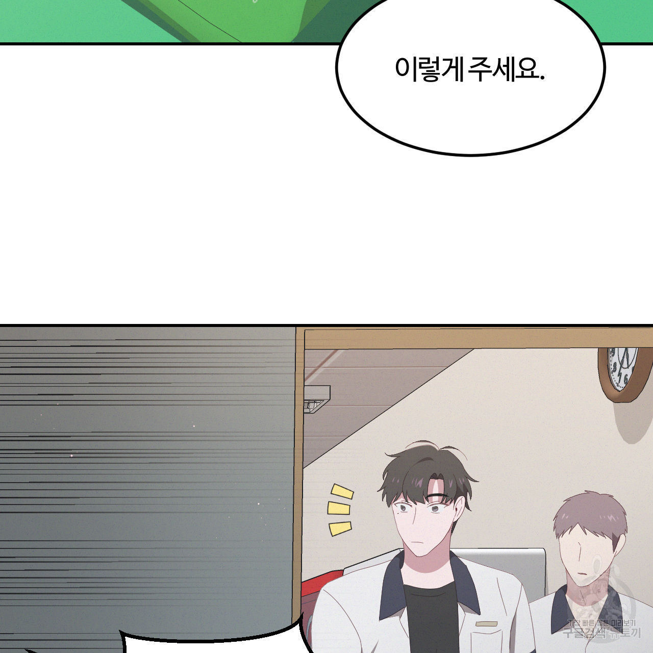 영웅은 죽고 싶다 7화 - 웹툰 이미지 28