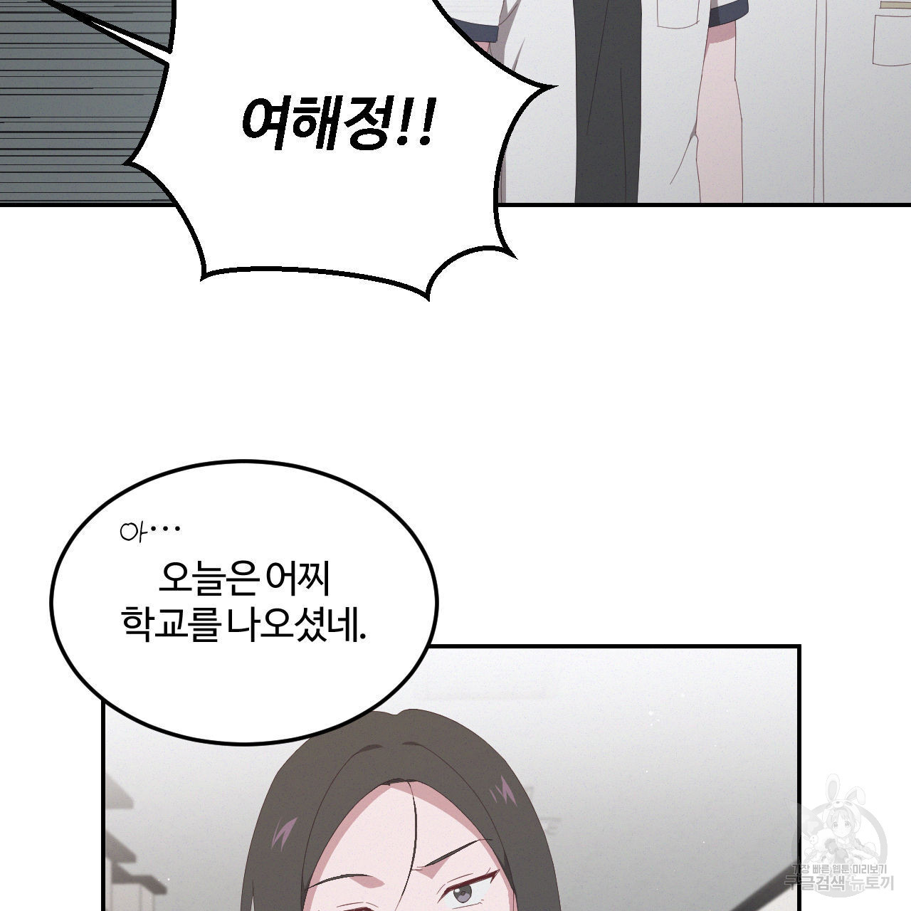 영웅은 죽고 싶다 7화 - 웹툰 이미지 29