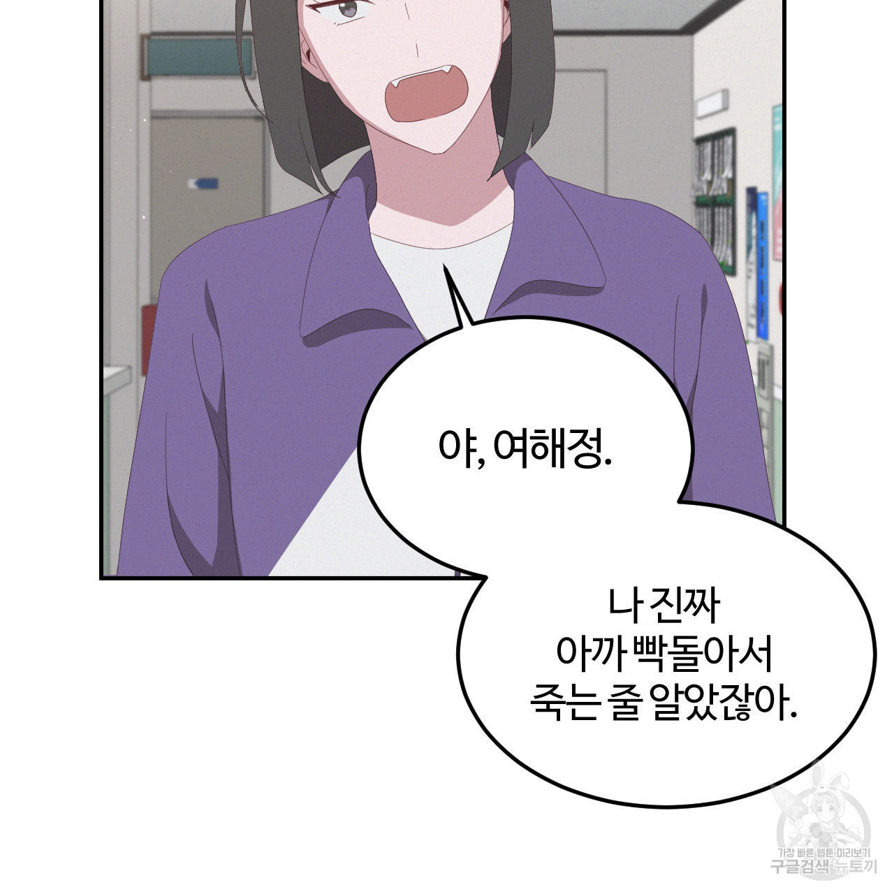 영웅은 죽고 싶다 7화 - 웹툰 이미지 30