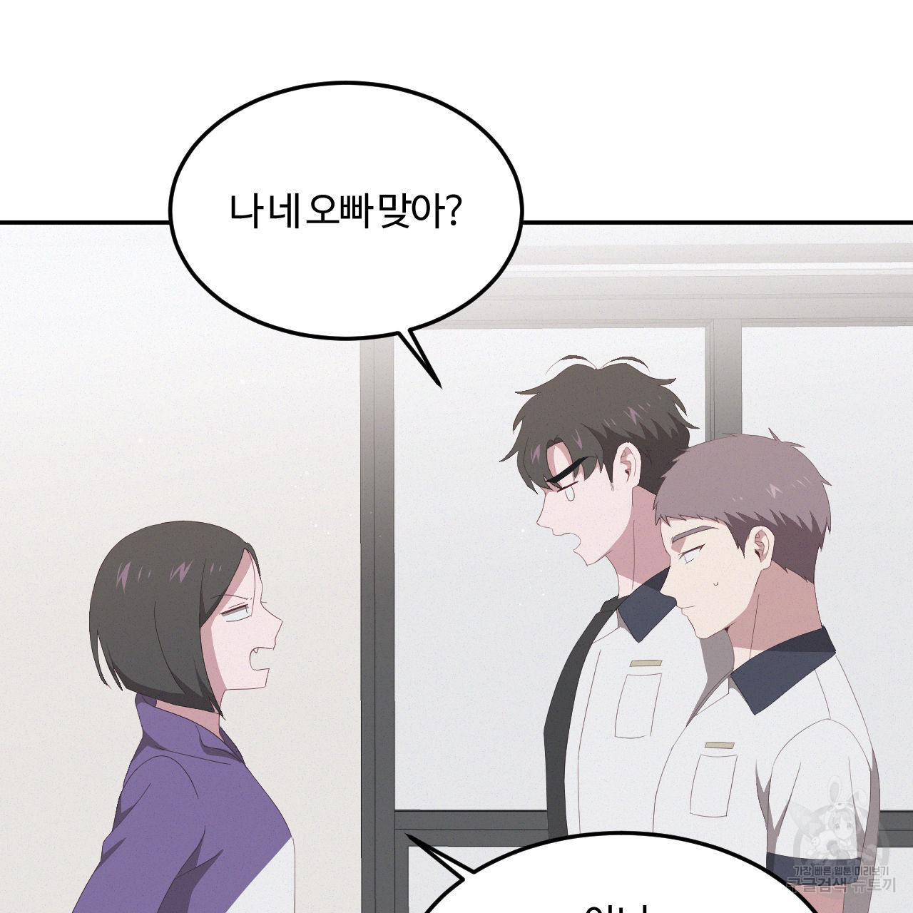 영웅은 죽고 싶다 7화 - 웹툰 이미지 31