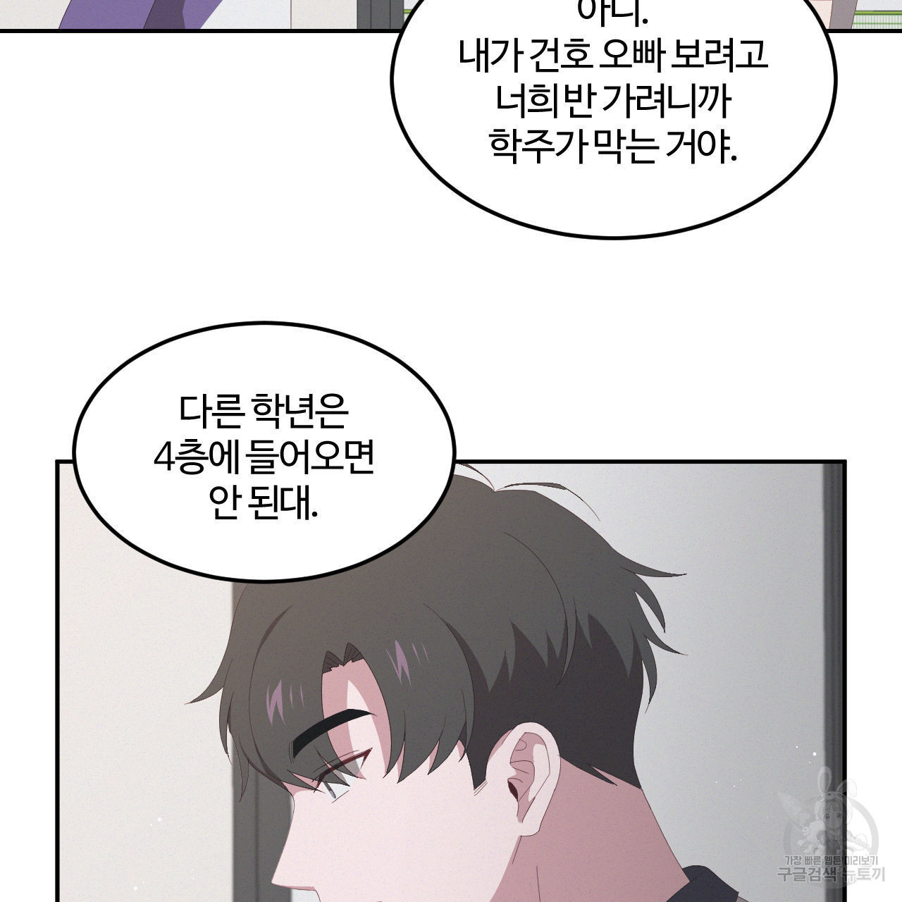 영웅은 죽고 싶다 7화 - 웹툰 이미지 32