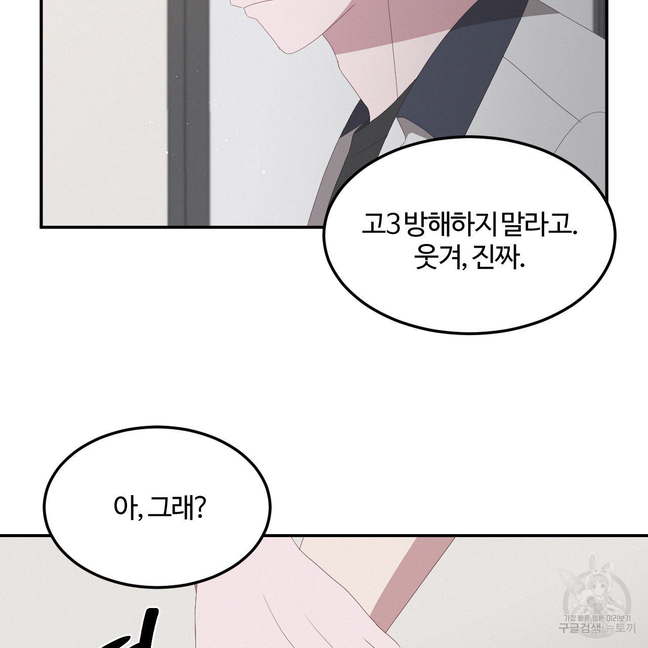 영웅은 죽고 싶다 7화 - 웹툰 이미지 33
