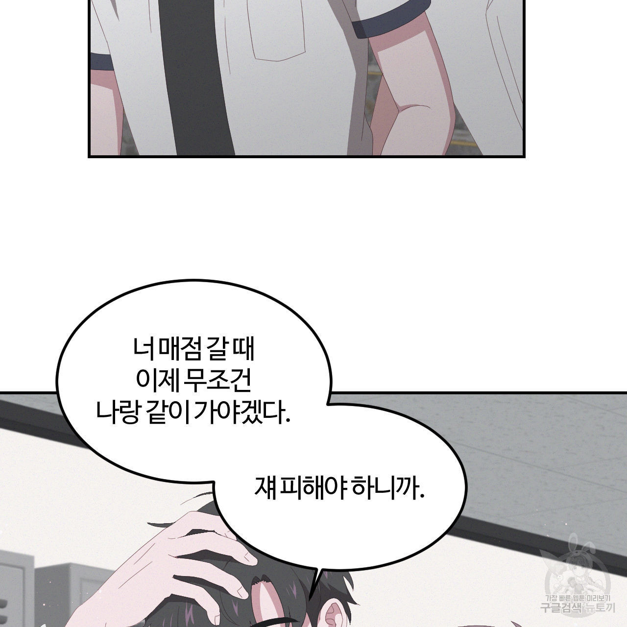 영웅은 죽고 싶다 7화 - 웹툰 이미지 42