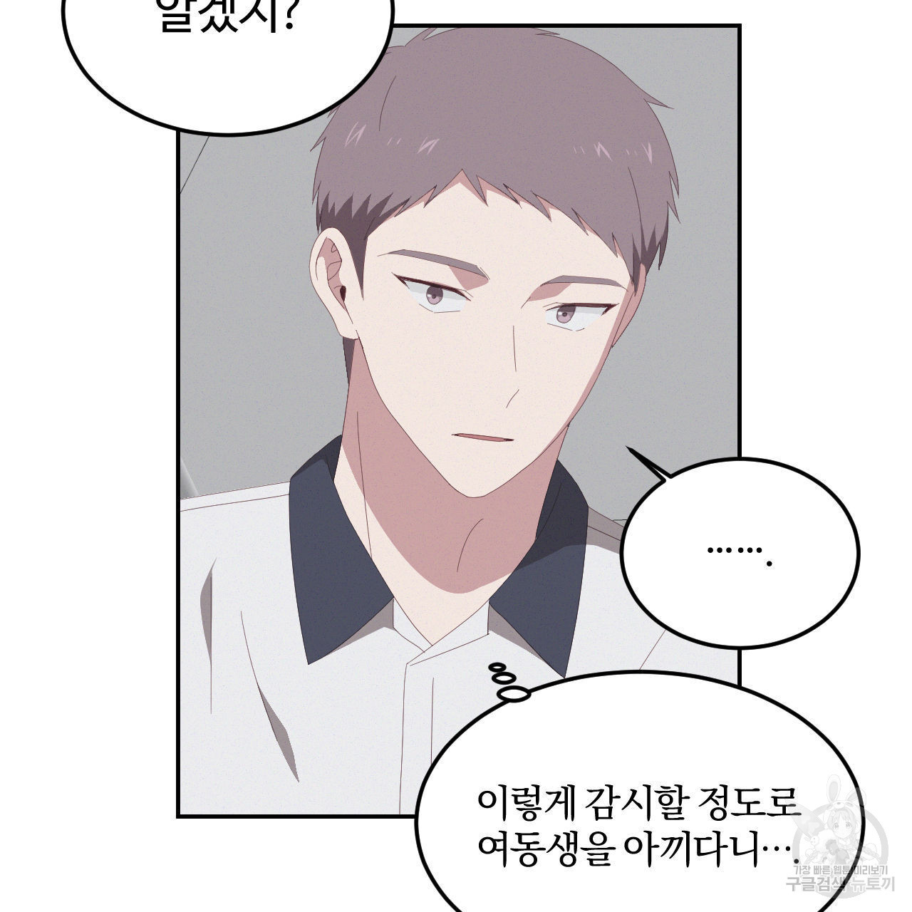 영웅은 죽고 싶다 7화 - 웹툰 이미지 44