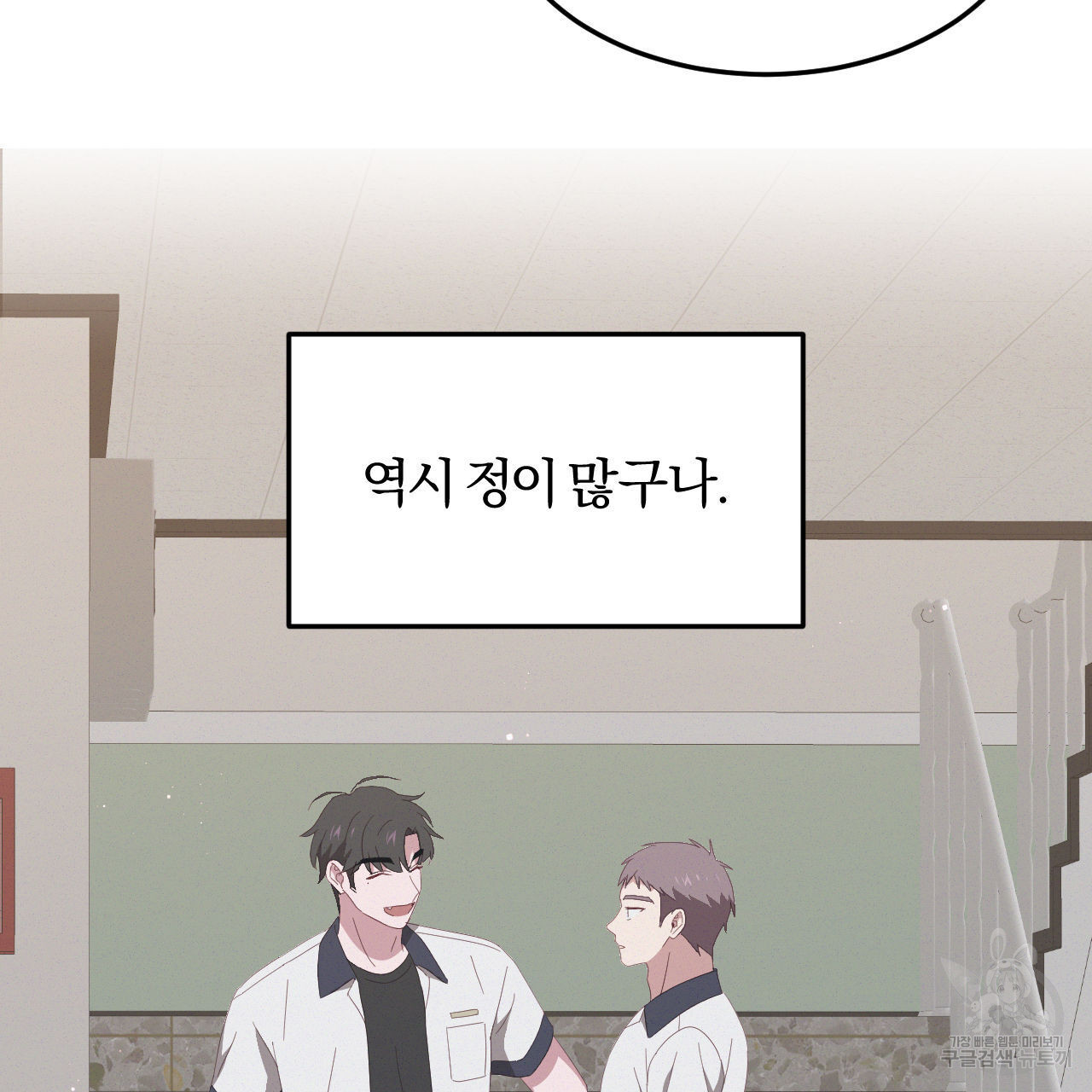 영웅은 죽고 싶다 7화 - 웹툰 이미지 45