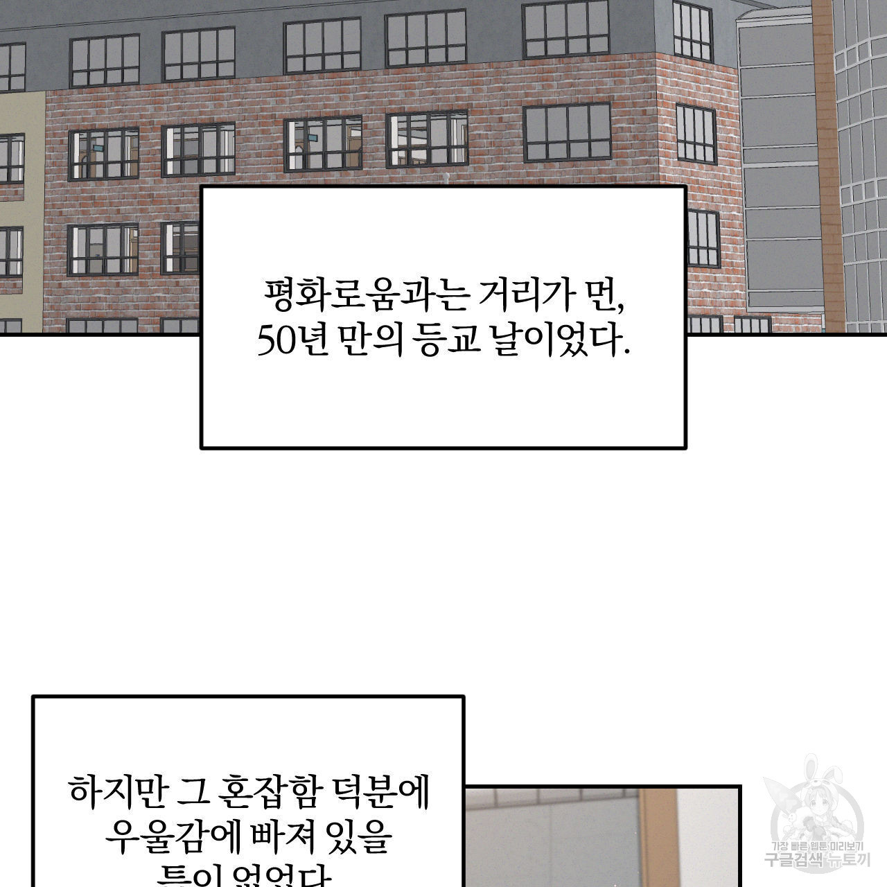 영웅은 죽고 싶다 7화 - 웹툰 이미지 49