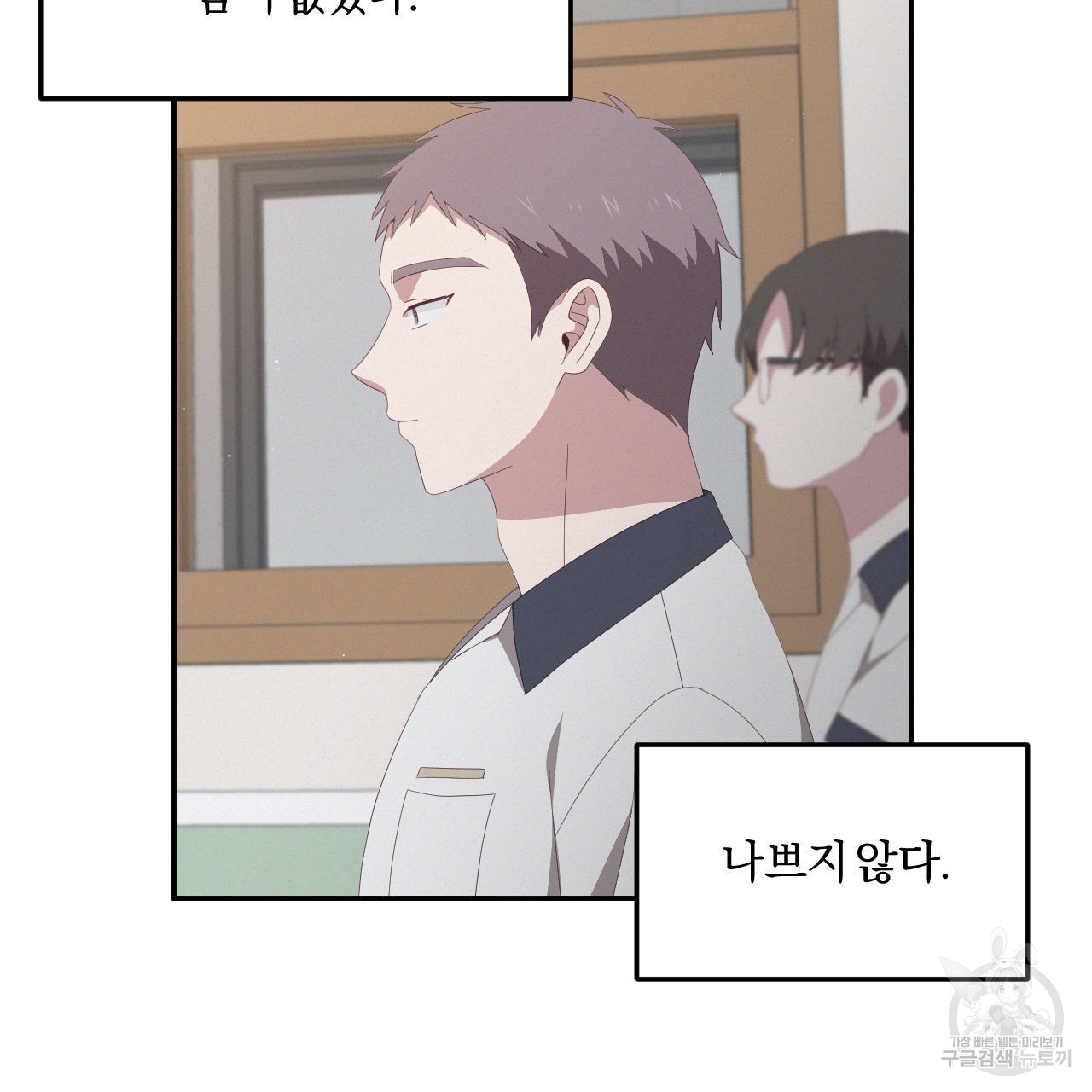영웅은 죽고 싶다 7화 - 웹툰 이미지 50