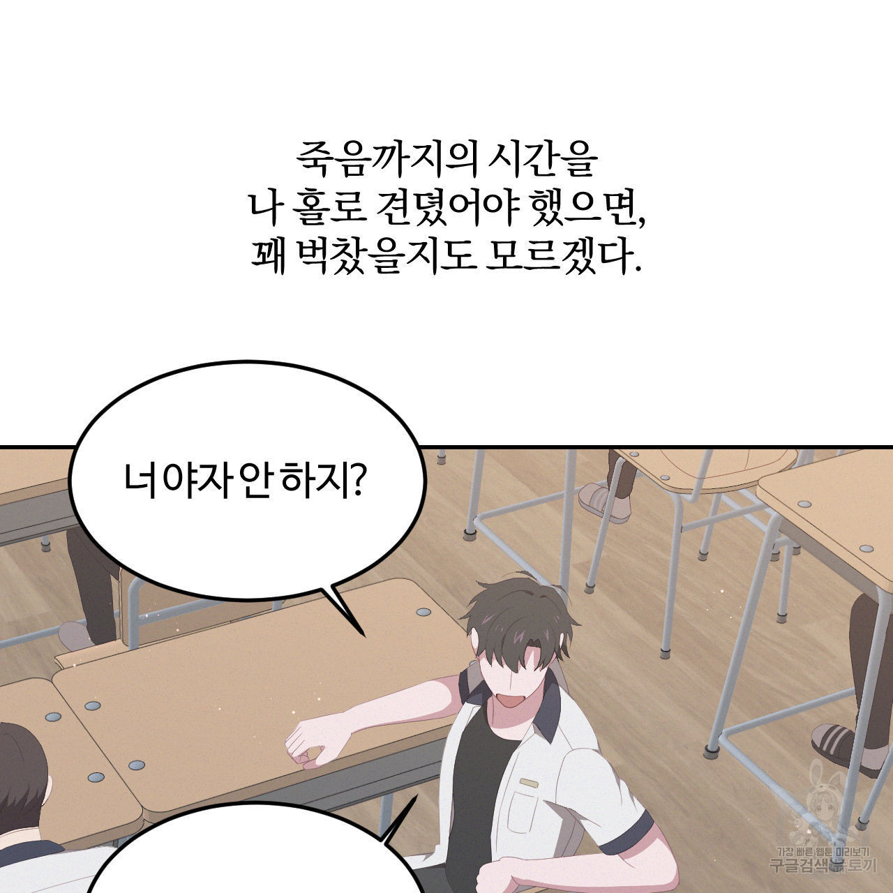 영웅은 죽고 싶다 7화 - 웹툰 이미지 51