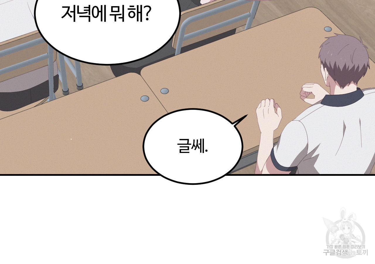 영웅은 죽고 싶다 7화 - 웹툰 이미지 52