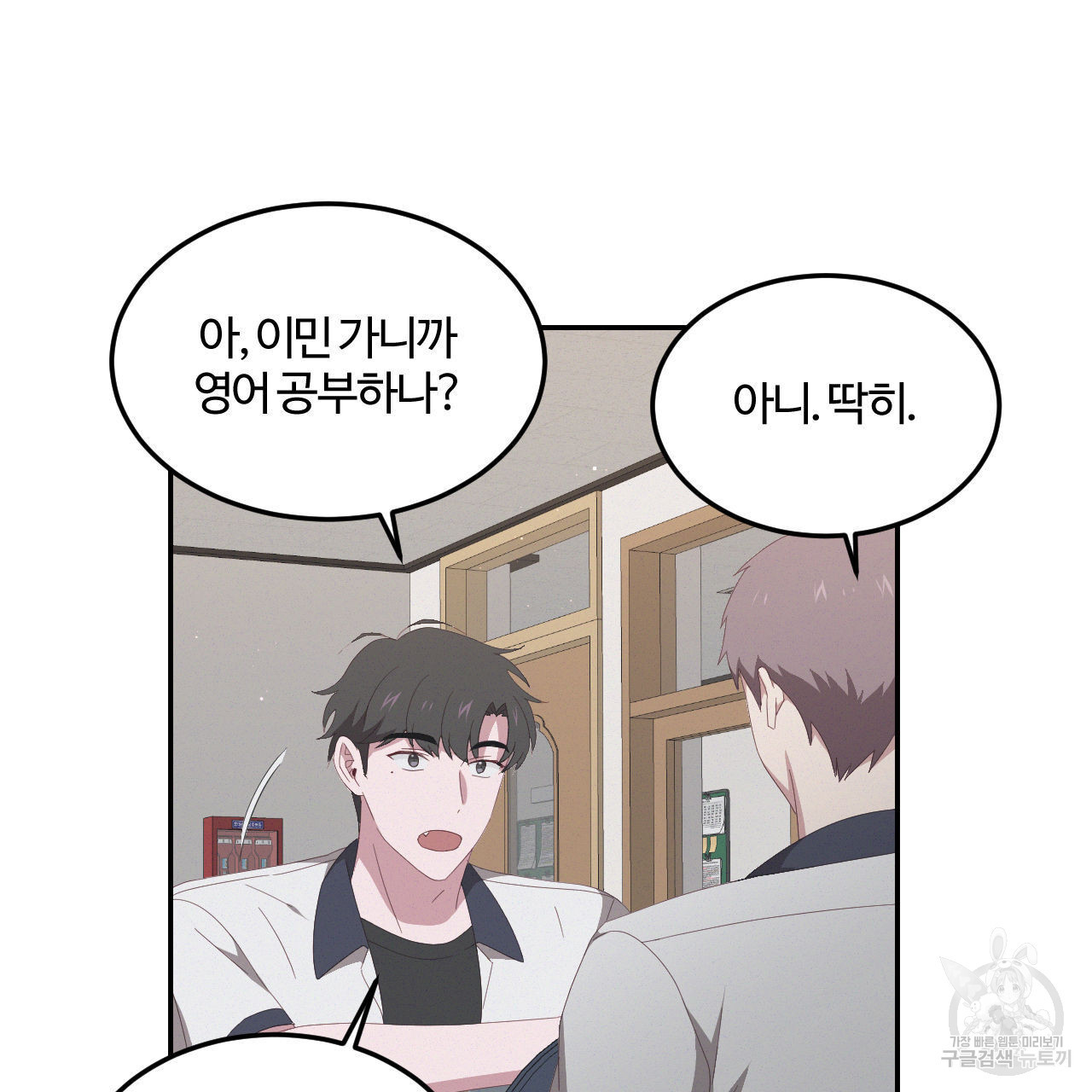 영웅은 죽고 싶다 7화 - 웹툰 이미지 53