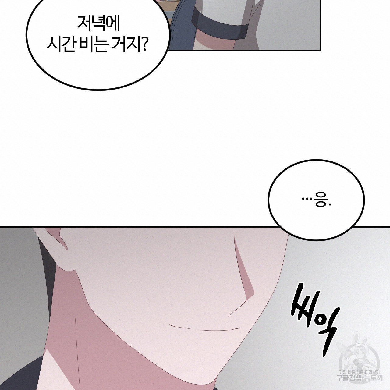 영웅은 죽고 싶다 7화 - 웹툰 이미지 54