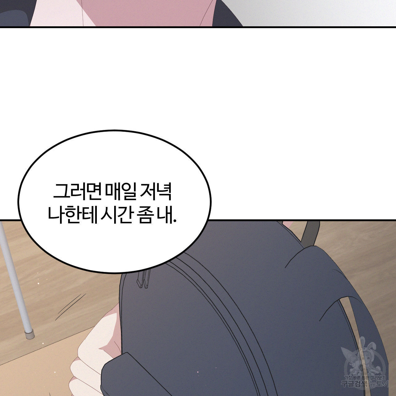 영웅은 죽고 싶다 7화 - 웹툰 이미지 55
