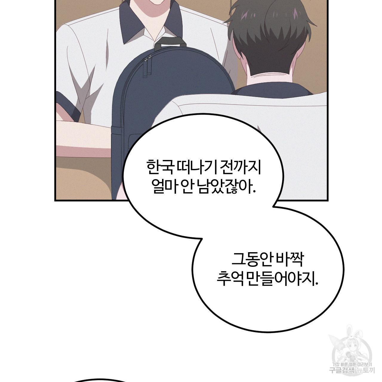 영웅은 죽고 싶다 7화 - 웹툰 이미지 57
