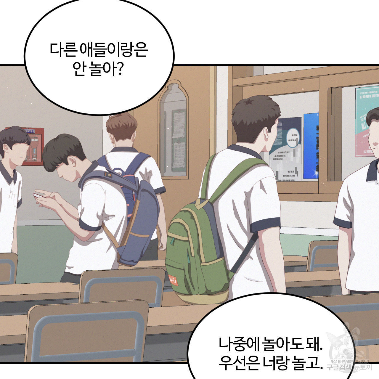 영웅은 죽고 싶다 7화 - 웹툰 이미지 58