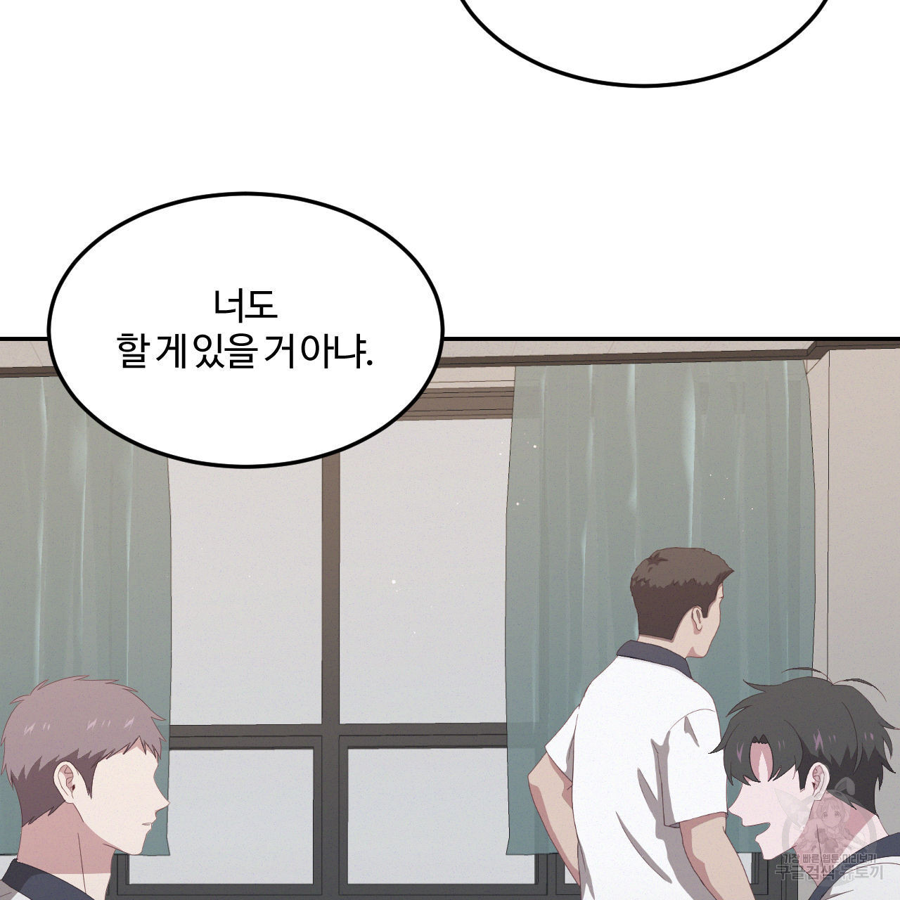 영웅은 죽고 싶다 7화 - 웹툰 이미지 59