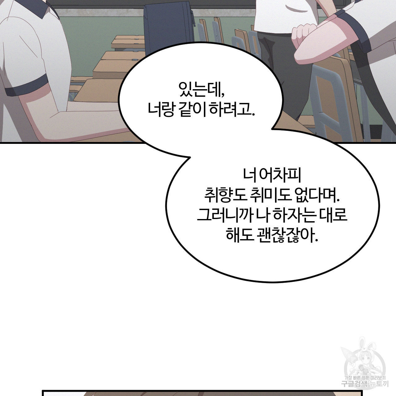 영웅은 죽고 싶다 7화 - 웹툰 이미지 60