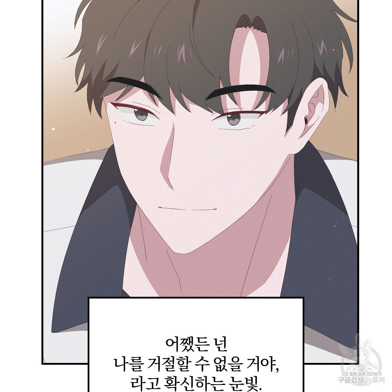영웅은 죽고 싶다 7화 - 웹툰 이미지 61