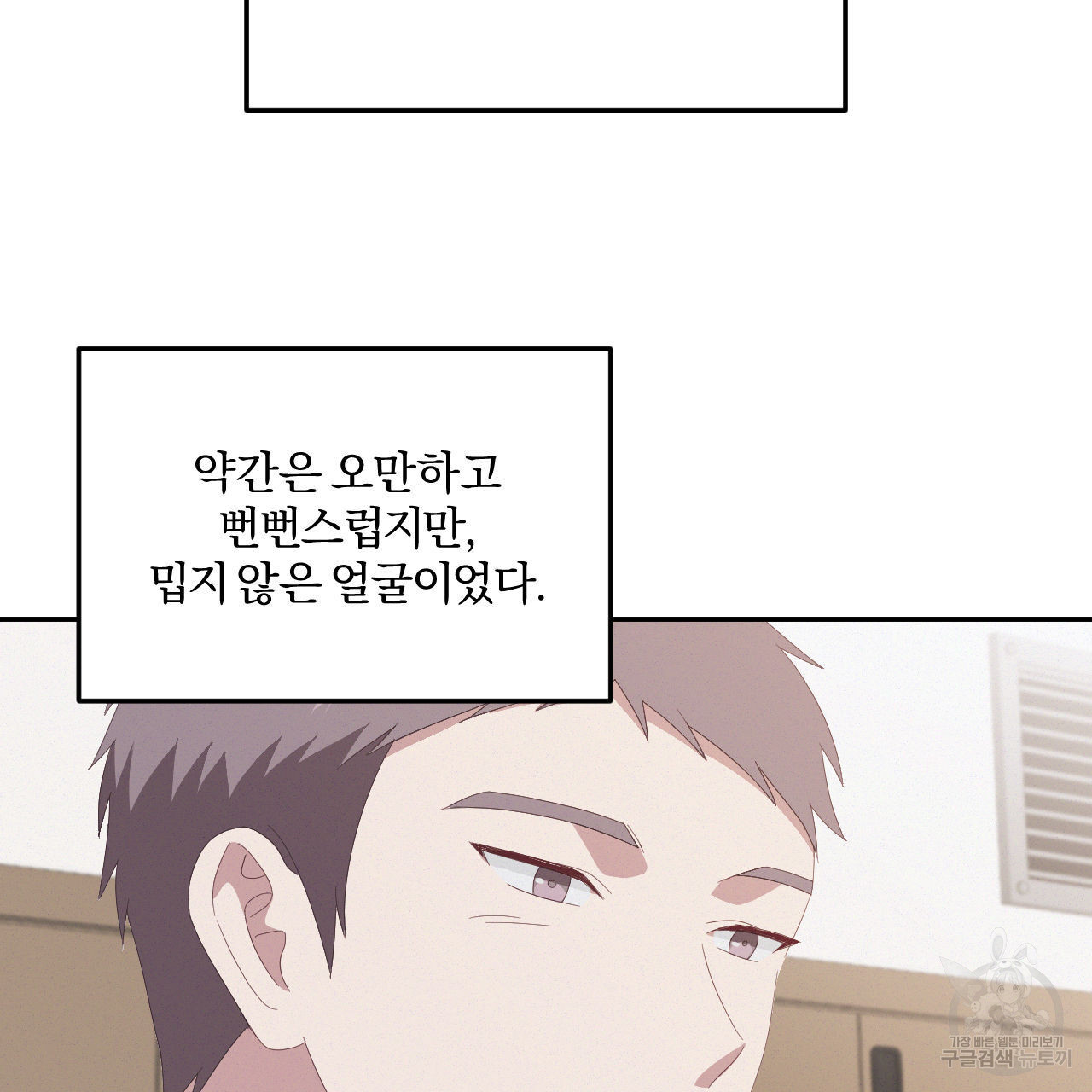 영웅은 죽고 싶다 7화 - 웹툰 이미지 62