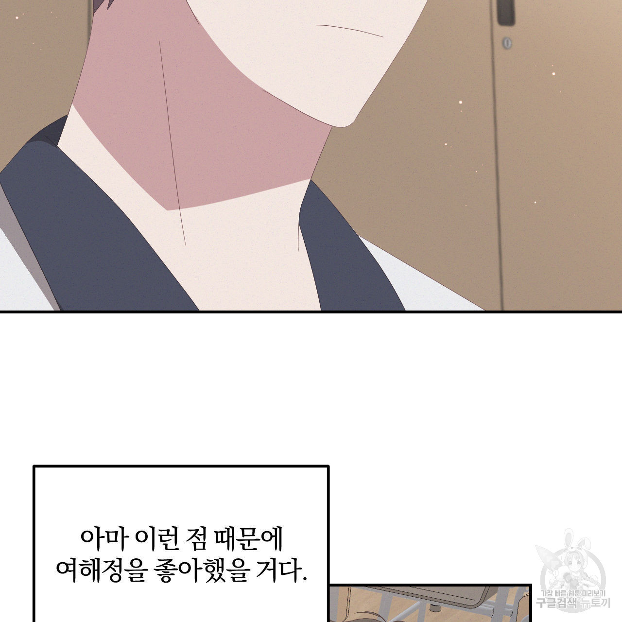 영웅은 죽고 싶다 7화 - 웹툰 이미지 63