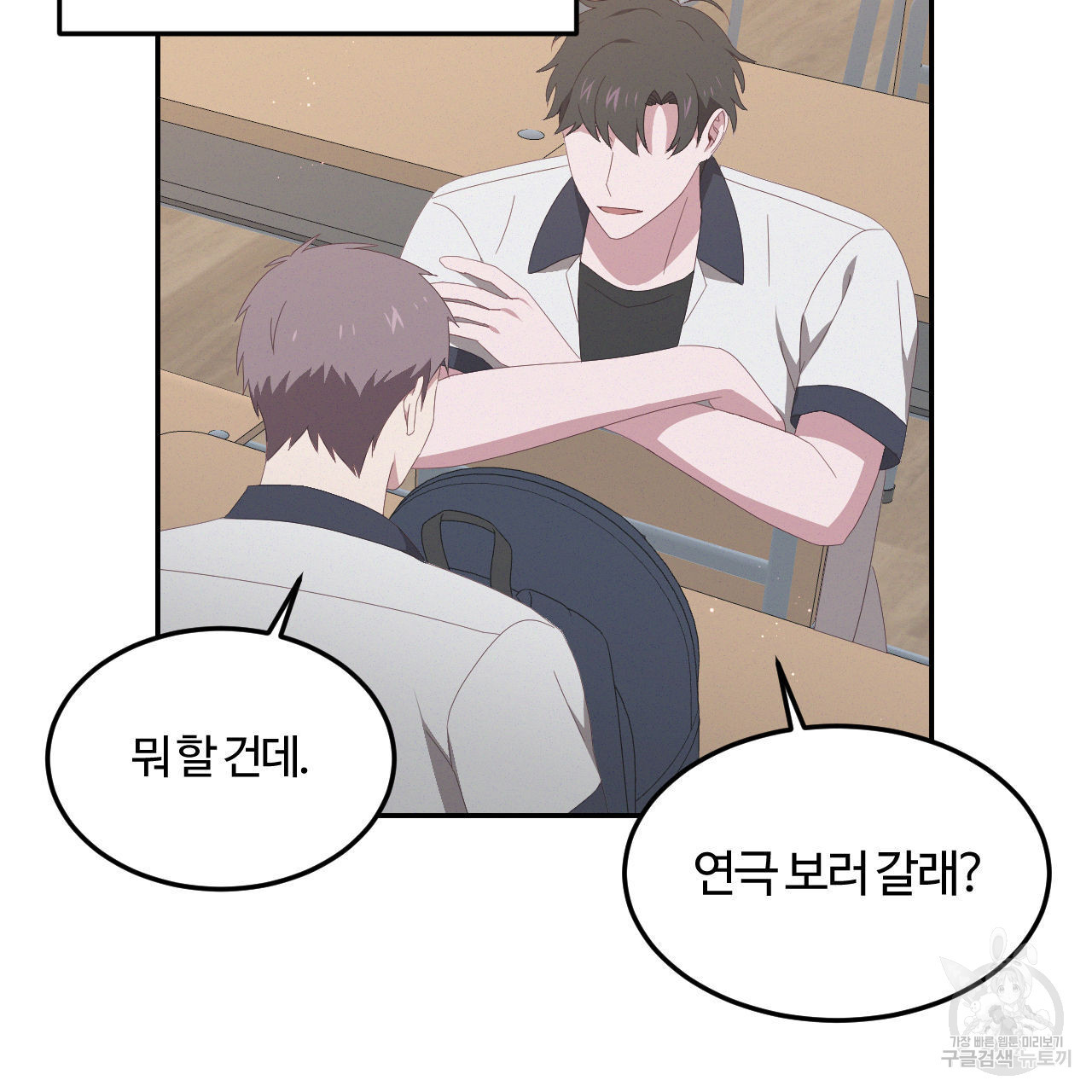 영웅은 죽고 싶다 7화 - 웹툰 이미지 64