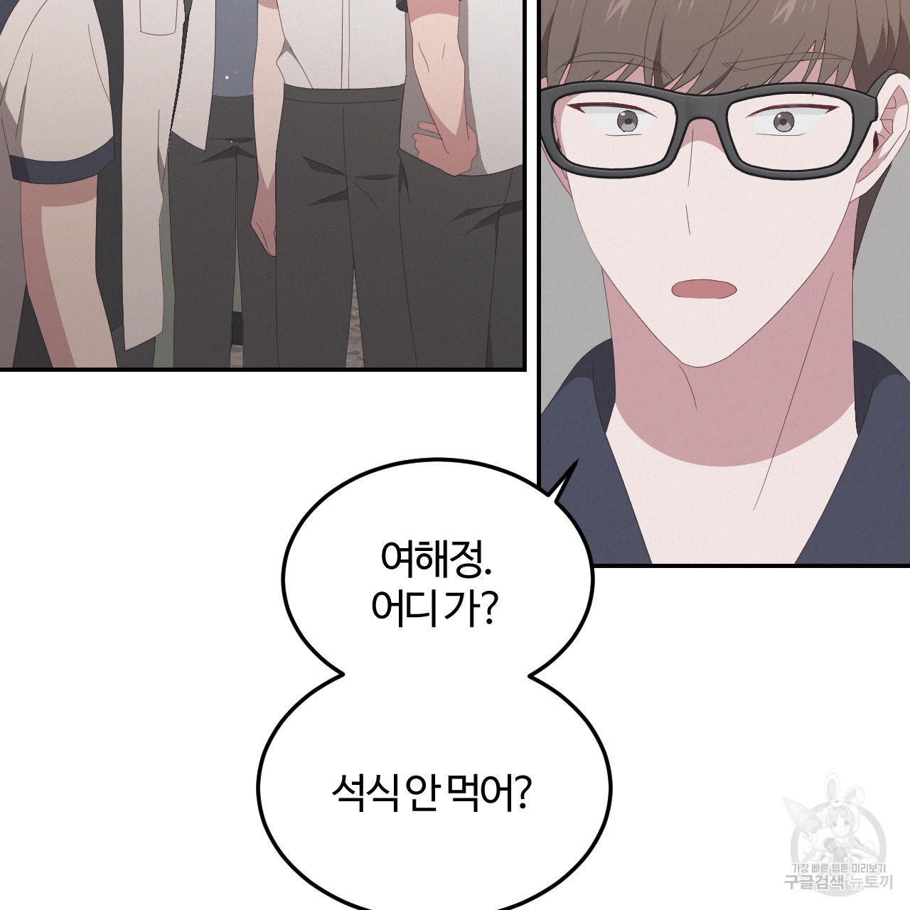 영웅은 죽고 싶다 7화 - 웹툰 이미지 70