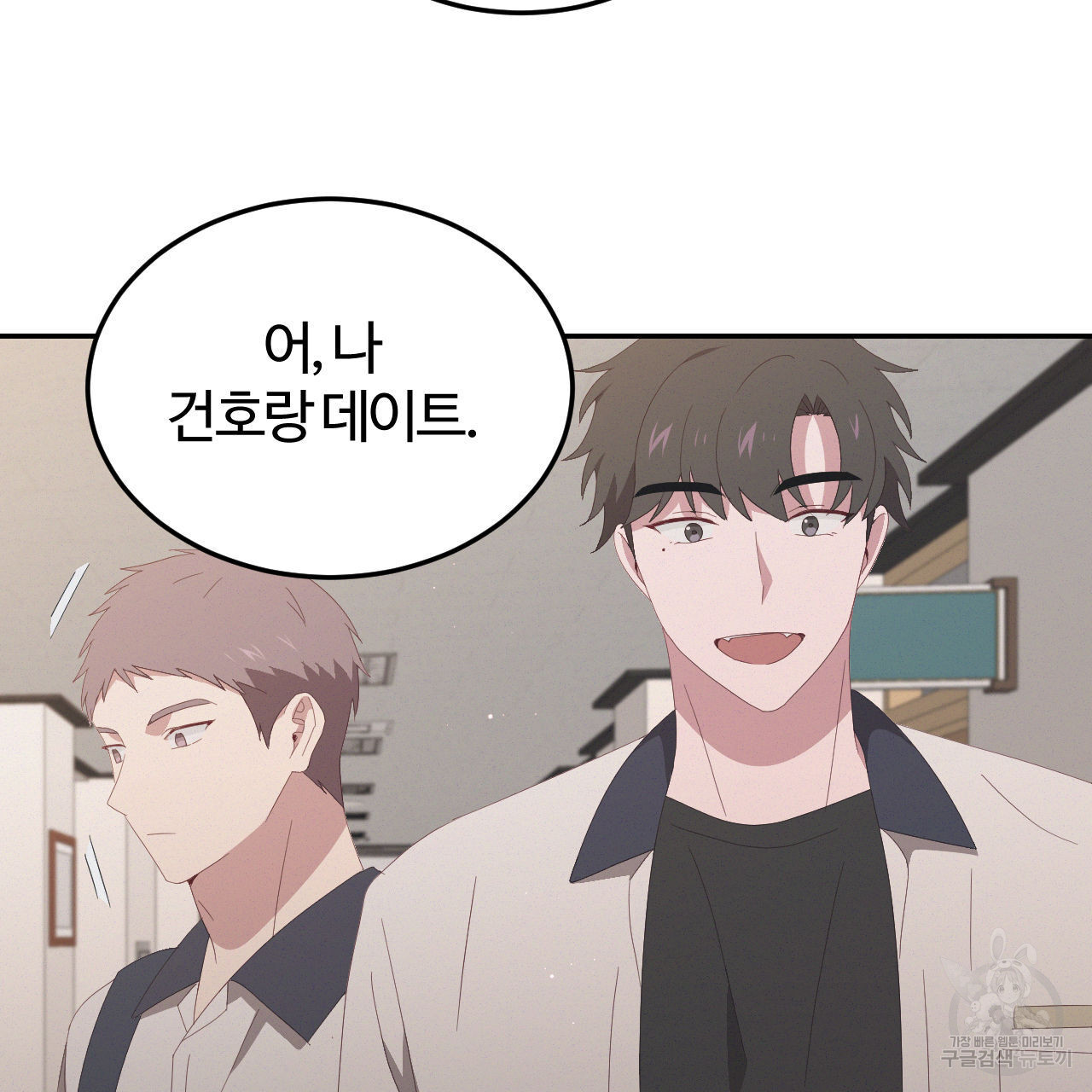 영웅은 죽고 싶다 7화 - 웹툰 이미지 71