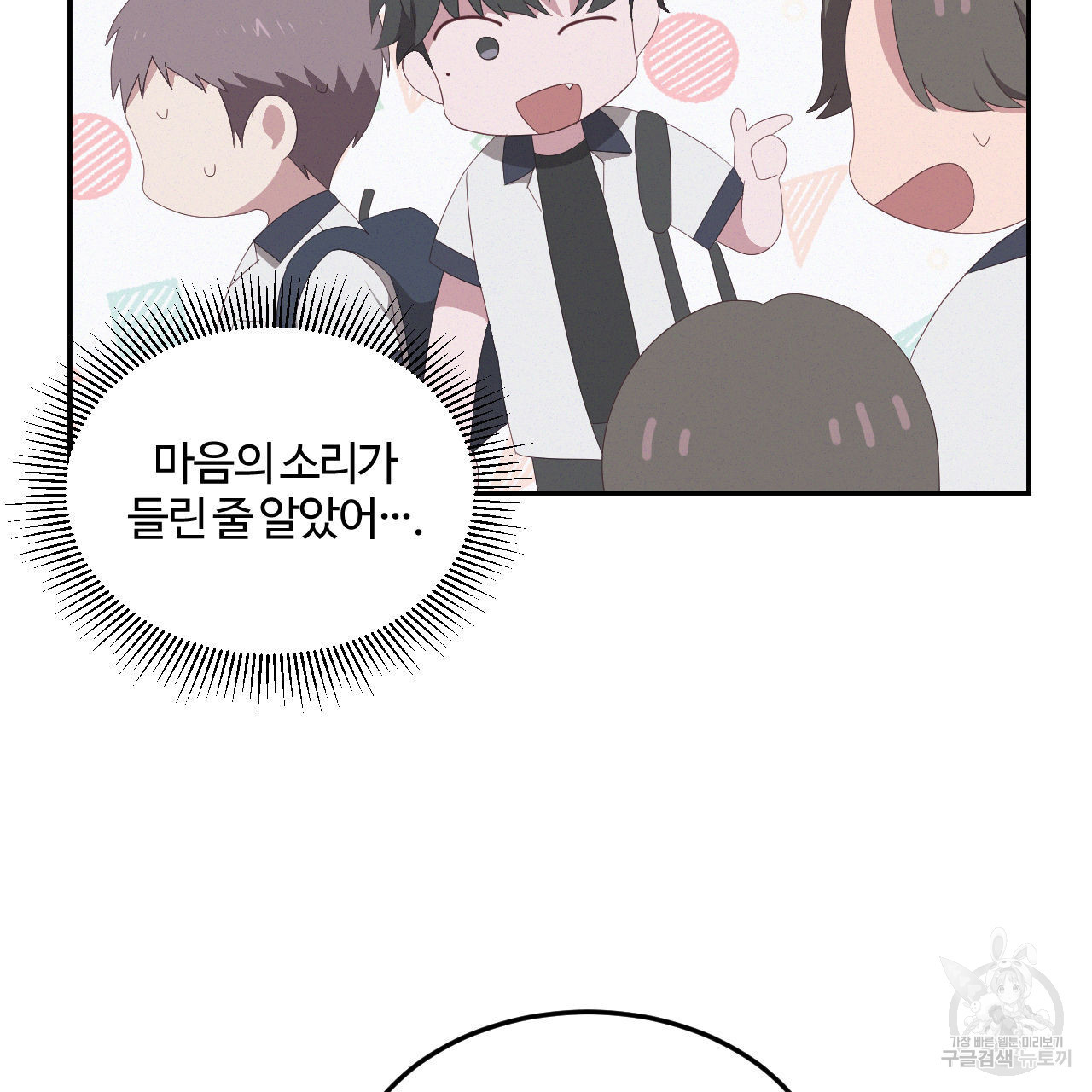 영웅은 죽고 싶다 7화 - 웹툰 이미지 73