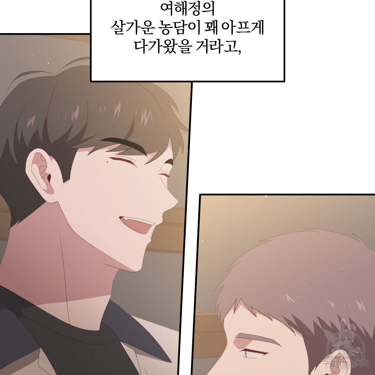 영웅은 죽고 싶다 7화 - 웹툰 이미지 81