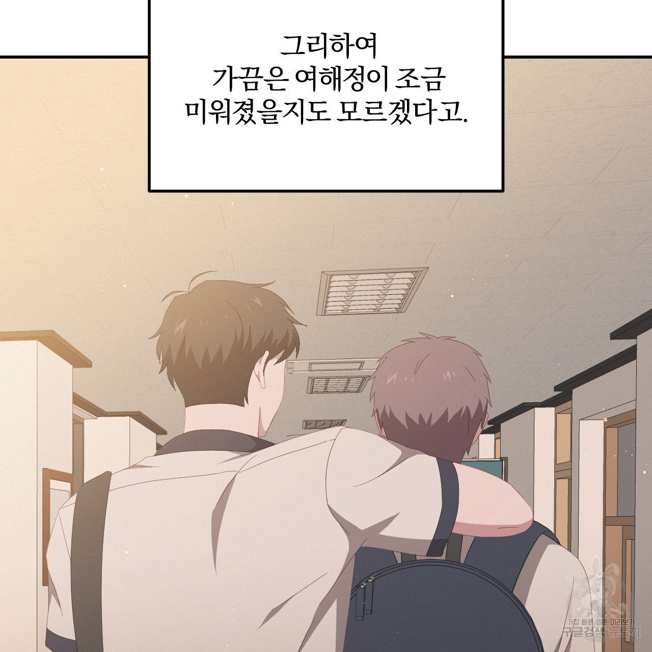 영웅은 죽고 싶다 7화 - 웹툰 이미지 83