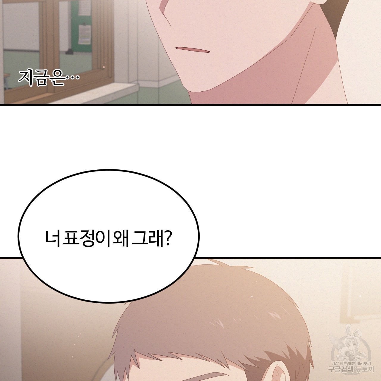 영웅은 죽고 싶다 7화 - 웹툰 이미지 85