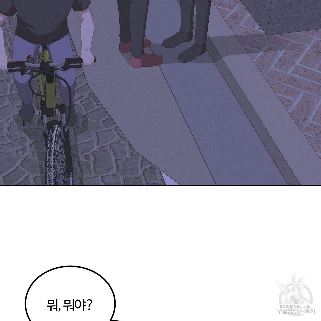 영웅은 죽고 싶다 9화 - 웹툰 이미지 2