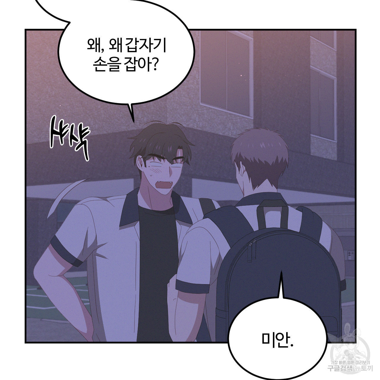 영웅은 죽고 싶다 9화 - 웹툰 이미지 3