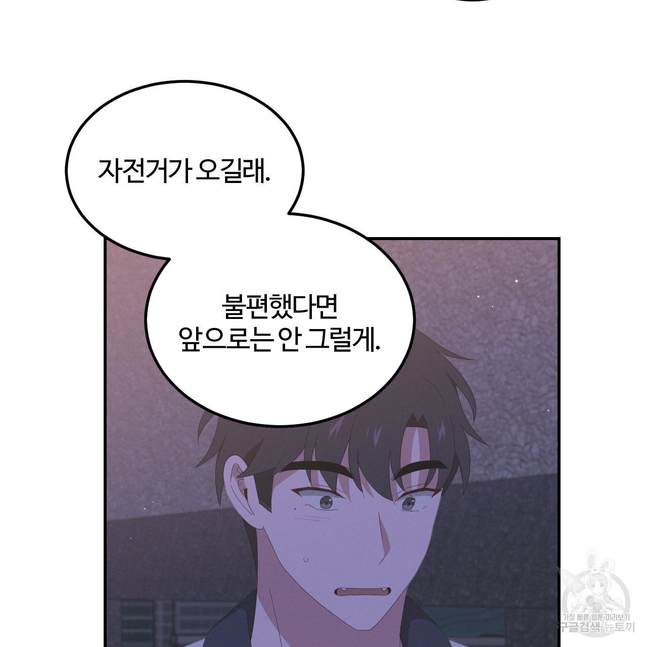 영웅은 죽고 싶다 9화 - 웹툰 이미지 4