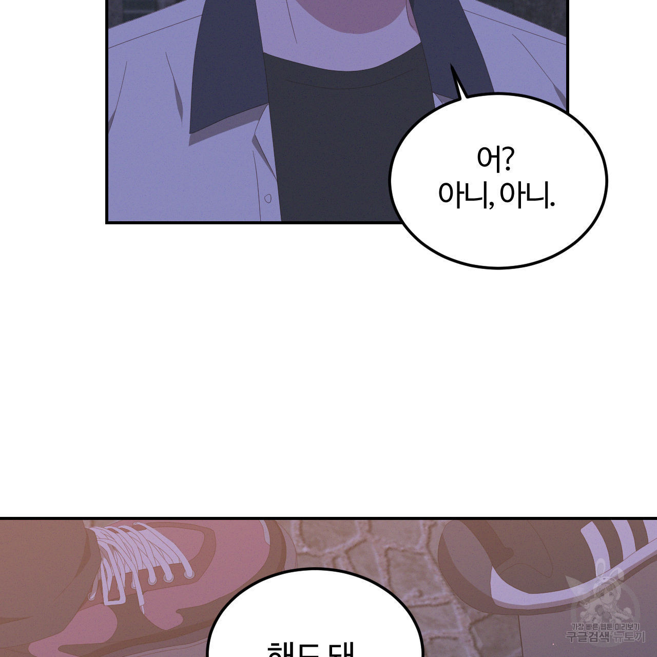 영웅은 죽고 싶다 9화 - 웹툰 이미지 5
