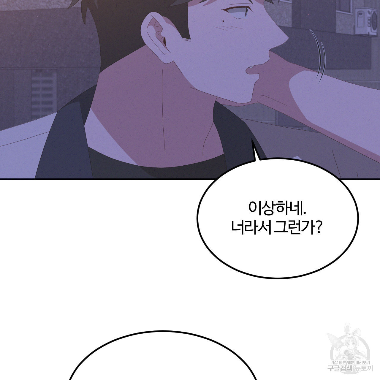 영웅은 죽고 싶다 9화 - 웹툰 이미지 10