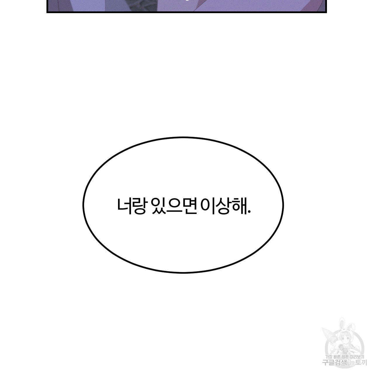 영웅은 죽고 싶다 9화 - 웹툰 이미지 15