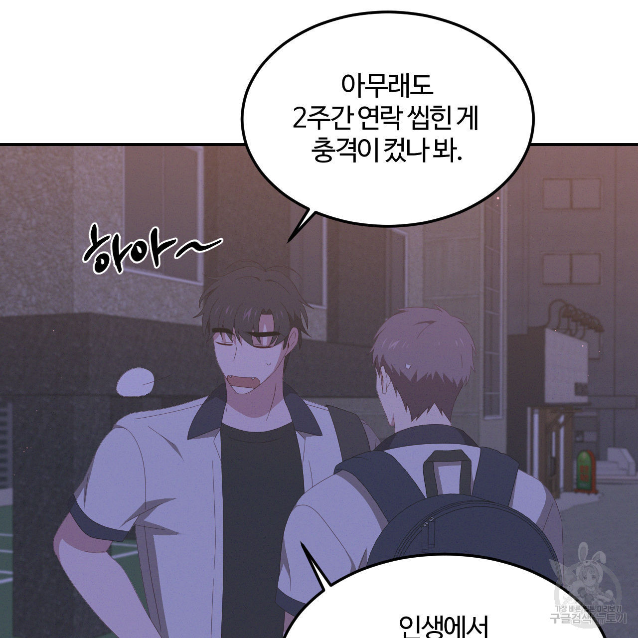 영웅은 죽고 싶다 9화 - 웹툰 이미지 16