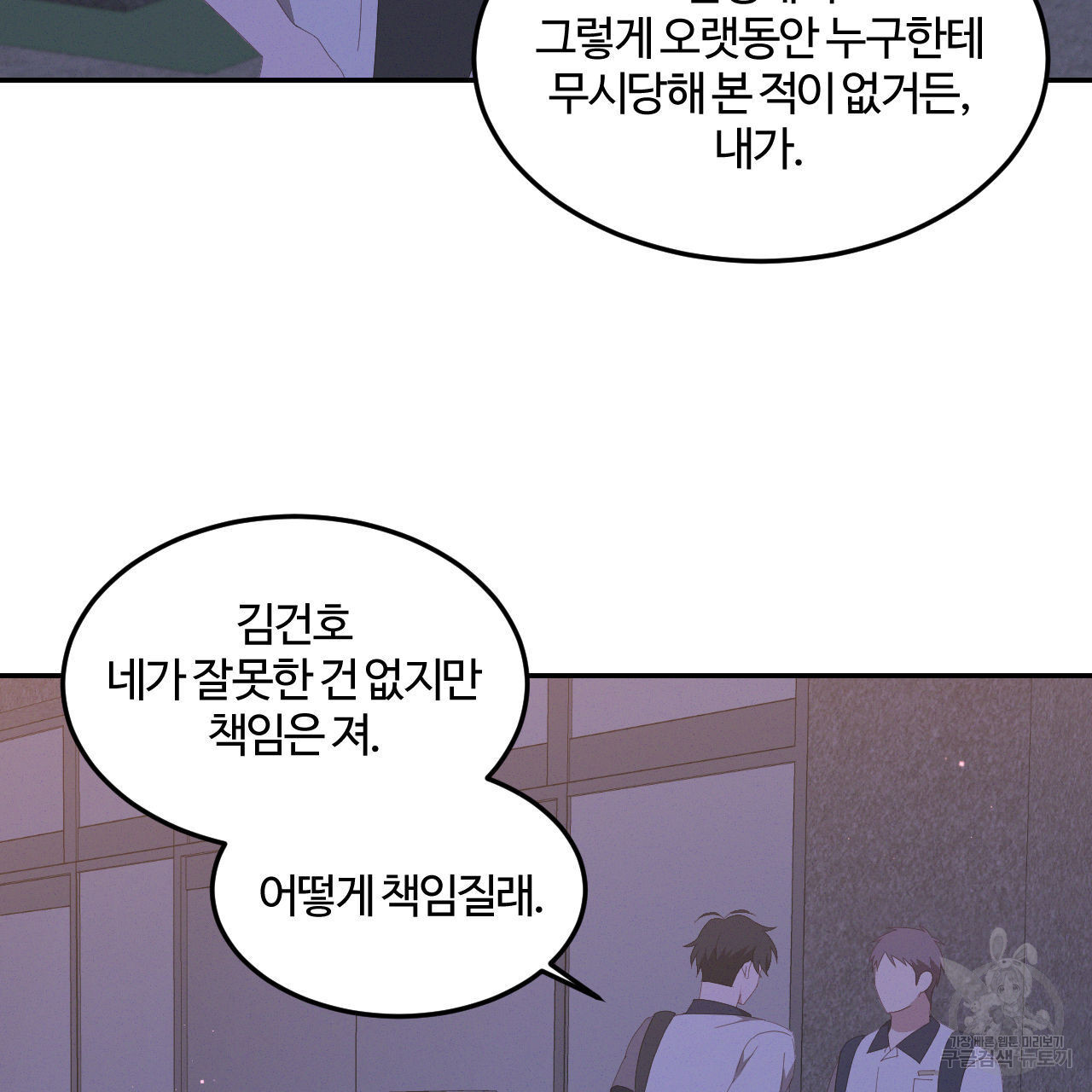 영웅은 죽고 싶다 9화 - 웹툰 이미지 17