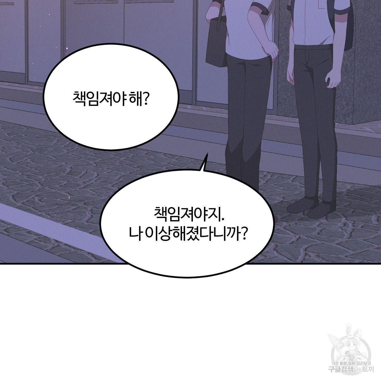 영웅은 죽고 싶다 9화 - 웹툰 이미지 18