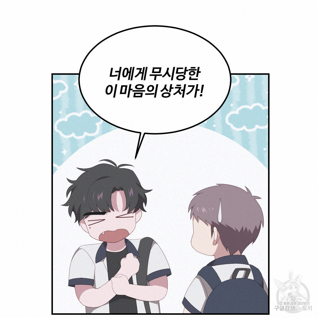 영웅은 죽고 싶다 9화 - 웹툰 이미지 19