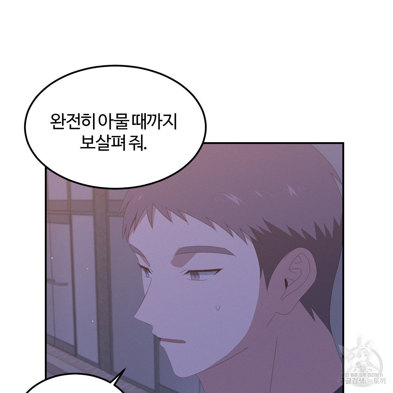 영웅은 죽고 싶다 9화 - 웹툰 이미지 20