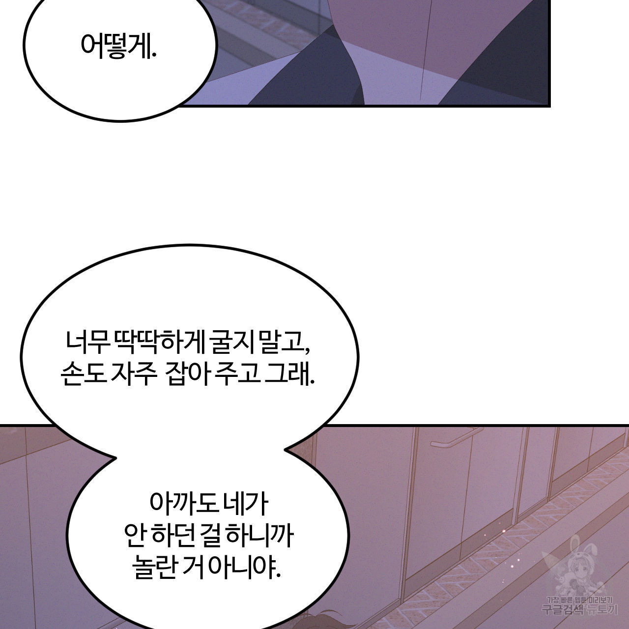 영웅은 죽고 싶다 9화 - 웹툰 이미지 21