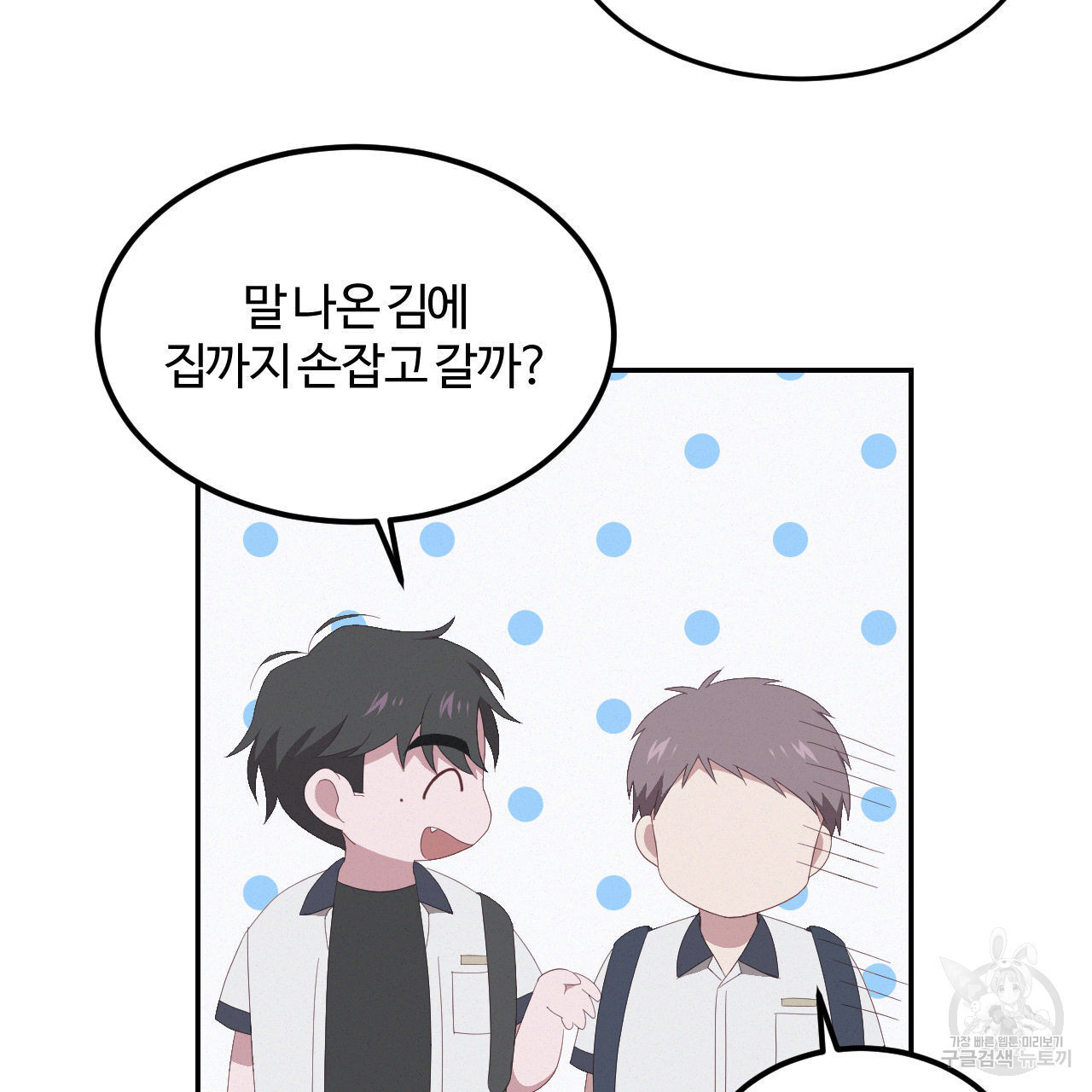 영웅은 죽고 싶다 9화 - 웹툰 이미지 22