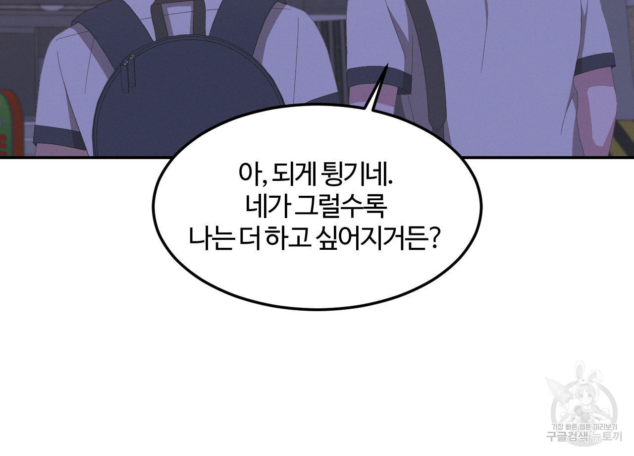 영웅은 죽고 싶다 9화 - 웹툰 이미지 24