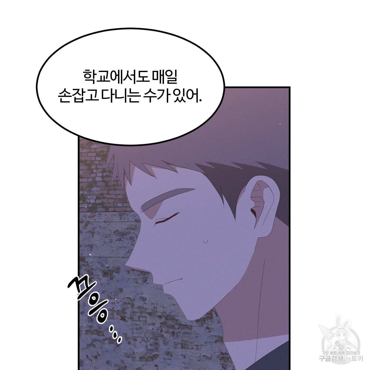 영웅은 죽고 싶다 9화 - 웹툰 이미지 25