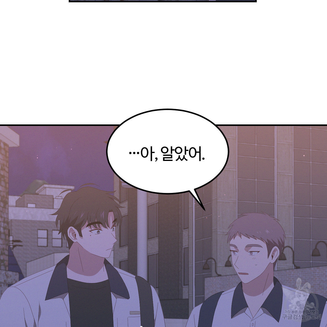 영웅은 죽고 싶다 9화 - 웹툰 이미지 26