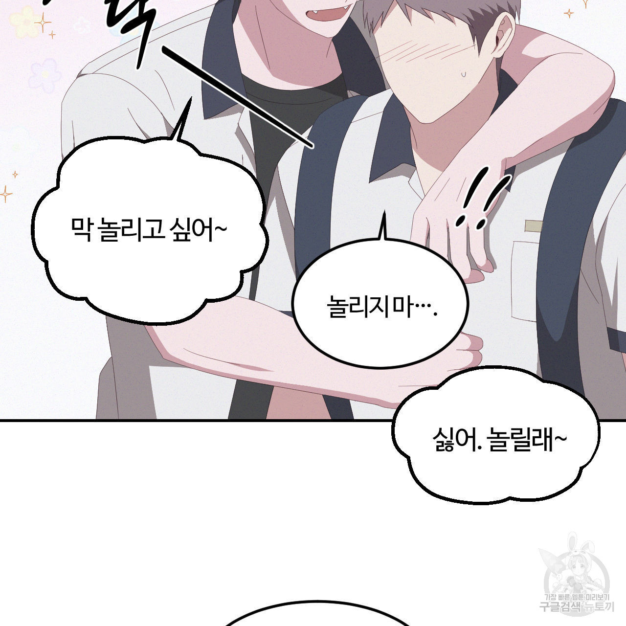 영웅은 죽고 싶다 9화 - 웹툰 이미지 29